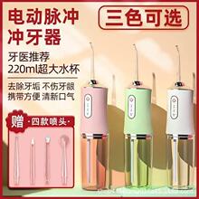 电动冲牙器便携式家用水牙线洗牙器冲牙机口腔冲洗牙齿洁牙仪跨境