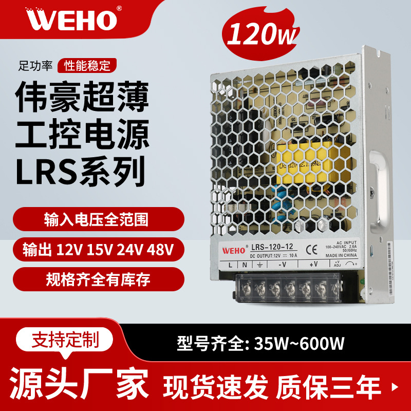 ΰ����Ӧ120W�������ص�ԴDC12V 24V����ѹ���빤���͵�Դ������