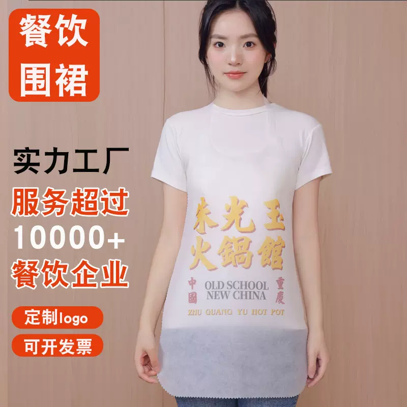 加厚一次性围裙独立包装客用一件起批烤肉火锅餐饮无纺布防水围裙