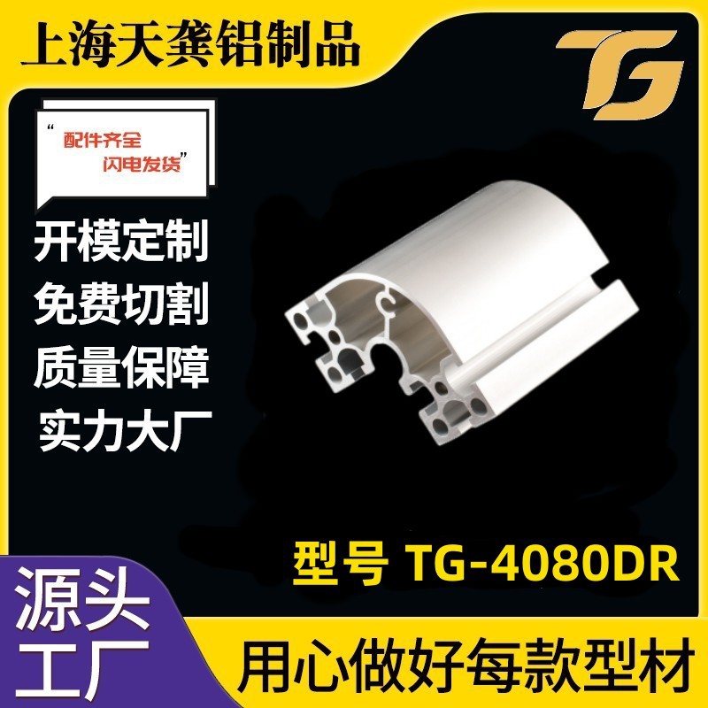 铝型材8840R转角设备框架铝材国标展柜立柱铝合金型材铝制品全铝