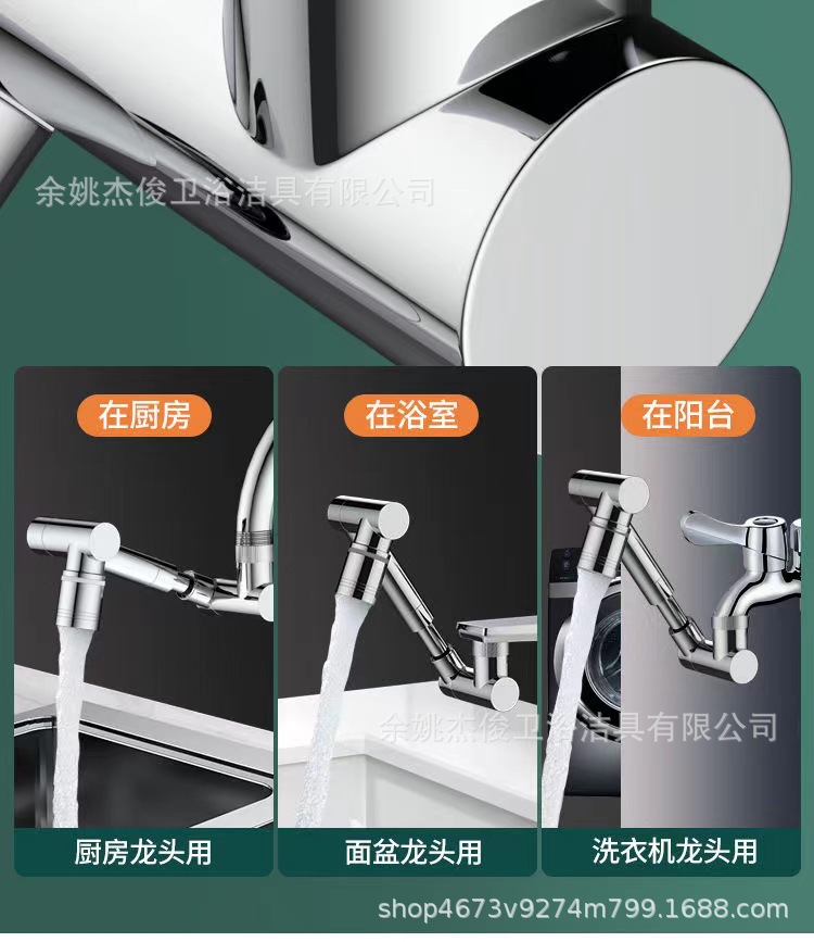 Washbasin mechanical arm, universal faucet, extendable and rotatable, pressure-increasing, splash-proof, kitchen washbasin, extension mouthwash wonder undefined