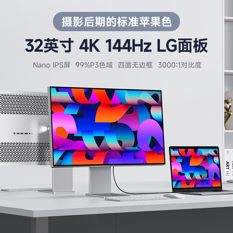 Aluminum Alloy 32-Inch 4K144Hz Monitor Ps5 Audio-Visual Gaming E-Sports Hdr600 High-Definition Ips