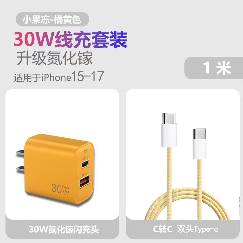 Nitruro de gallio PD30W doble puerto conjunto de carga rápida amarillo C a C (para Apple 15 - 17)