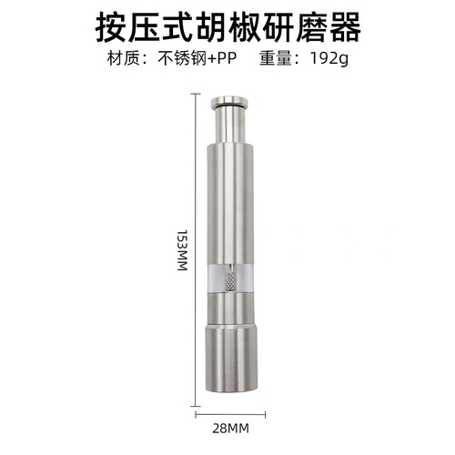 Sichuan pepper manual grinding bottle stainless steel manual push pepper mill creative pepper grinder kitchen tool
