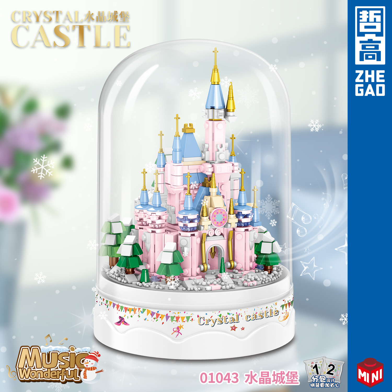 Zhegao mini small particles snow crystal castle music box girl building toy building blocks holiday gift