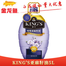 KING'S��������5L ���ÏN�������Ͱ�bʳ����