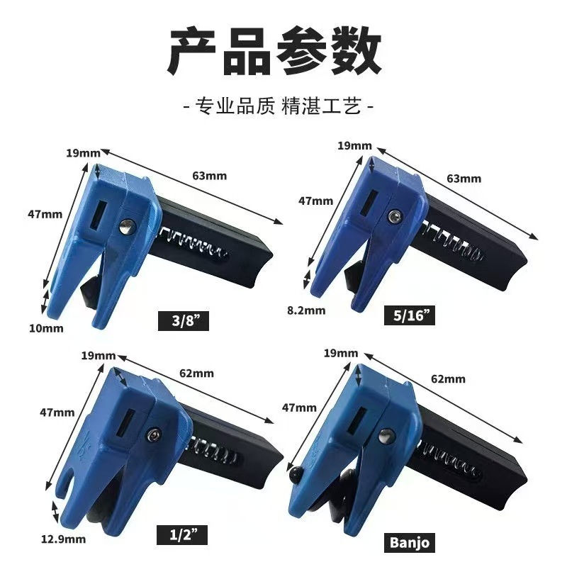 厂家供应刹车油管夹套 组截流夹油嘴封口夹 4件套立式防漏油管夹|undefined