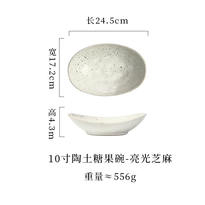 跨境日式陶瓷盘高级糖果碗水果沙拉碗鱼盘粗陶餐具椭圆盘家用菜盘|undefined