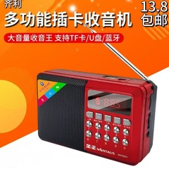 Jinzheng KK69bt 高齢者カードラジオ歌うマシンデジタルカラオケポータブルスピーカー充電式再生
