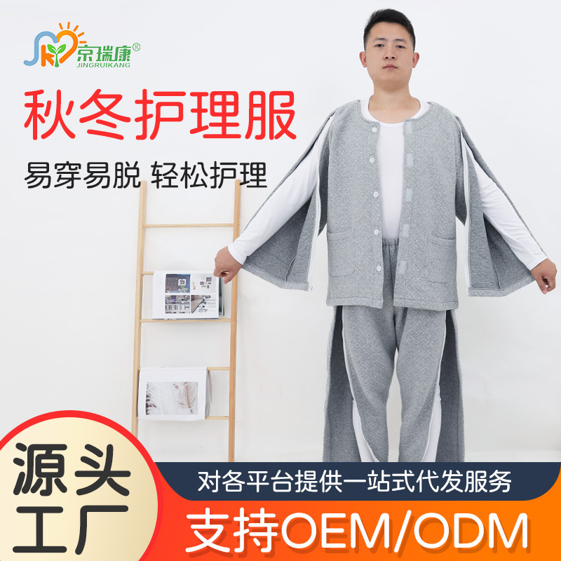 Men's Spring & Fall Easy-To-Wear Hospital Gown for Legs, Feet, Arms, Fracture Postoperative Nursing Clothes for Bedridden Paralyzed Elderly Clothes