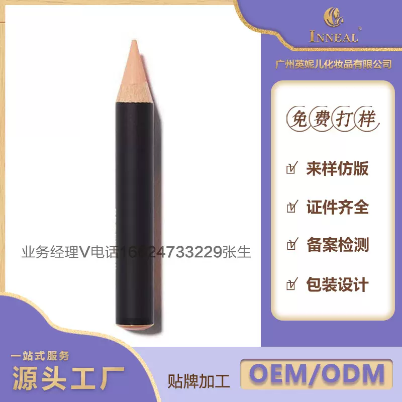 头立体光影修容笔轻透提亮高光遮瑕笔加工定型OEM