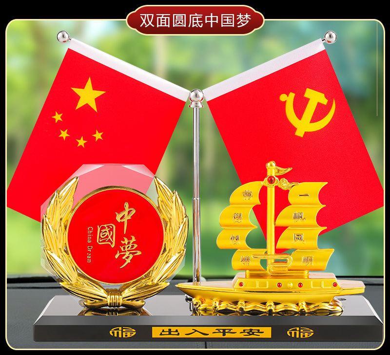 Creative five-star small red flag smooth sailing alloy boat car ornaments alloy double-sided Crystal octagonal metal ornaments