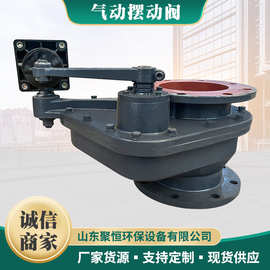 源头厂家气动旋转摆动阀气动陶瓷摆动阀气动摆动阀除尘专用高压