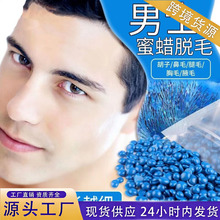 蜜蜡脱毛胡子撕拉密蜡自粘新款脱毛膏脱毛膏面部脱毛膏脱毛去黑头