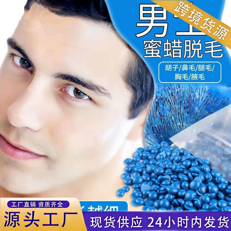 Пчелиный воск для удаления волос Борода и сгустка воск самоклеящийся новый крем для удаления волос крем для удаления волос для лица крем для удаления волос для удаления угрей