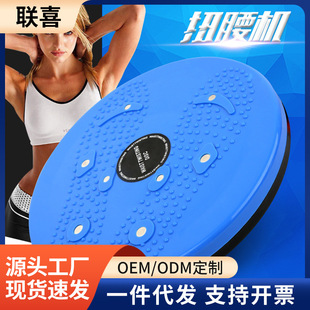 Direct Supply Household Waist Twister Waist Twister Fitness Magnetic Waist Twister Practical Multifunctional Slimming Waist Machine