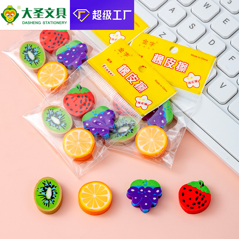 卡通水果橡皮擦生创意文具小学生可爱干净橡皮儿童文具礼物批发|undefined