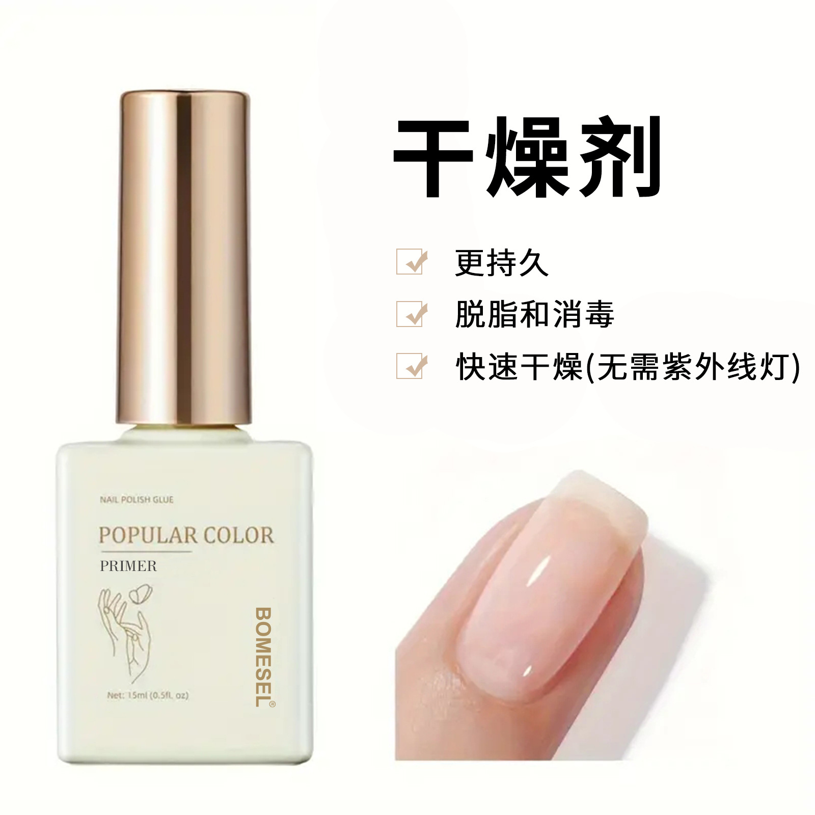 Pegamento funcional para uñas al por mayor Tienda de uñas Serie de capas de sellado de pegamento inferior especial Pegamento para pisos Capa de sellado desechable Capa de sellado mate Spot