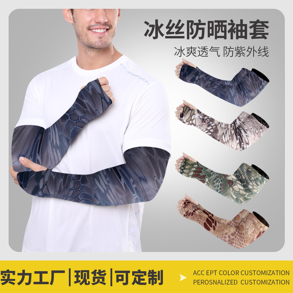 Summer Outdoor Anti-uv Sleeves, Python Pattern Ice-sense Cycling, Driving and Travel Arm Sleeves, Printed Cycling Ice Sleeves