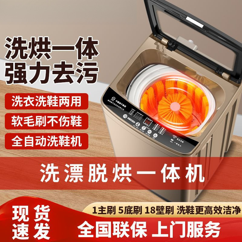 Shoe Washing Machine Fully Automatic New Household Small Drying Shoe Washing Artifact Washing and Stripping Integrated Special Shoe Brushing Machine