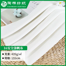 帆布;纱卡;涤纶面料