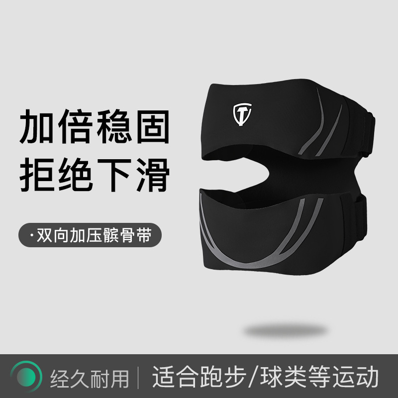 髌骨带护膝女运动膝盖关节保护套护具男专业级髌骨保护带跑步跳绳|undefined
