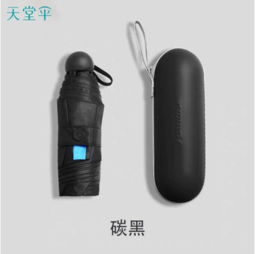 Зонт Paradise Umbrella 53059E Fashion Pioneer ультра-легкий карманный зонт с защитой от солнца, складывающийся маленький и дождливый двуфункциональный зонт подарочная коробка