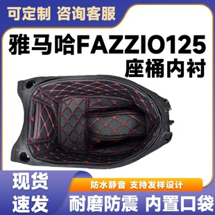 ���R��Ħ��܇�¿�Fazzio125��Ͱ�|�R����Ͱ���r��������b���