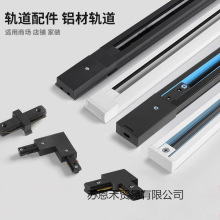 led轨道射灯通用支架轨道条1米1.5米铜导轨式接头铝材餐饮连锁店
