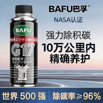 Fuel Additive Gasoline Additive for: Motor gasoline additive