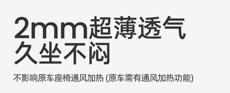 Byd Yuan up Rams Special Car Seat Cushion, Universal for All Seasons, Fully Surrounded Breathable Seat Cover, Ultra-Thin Seat Cover
