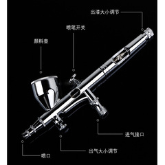 HD-180 airbrush, artistic airbrush, blush air gun, toy, leather crafts, model, touch-up airbrush, 0.2/0.3
