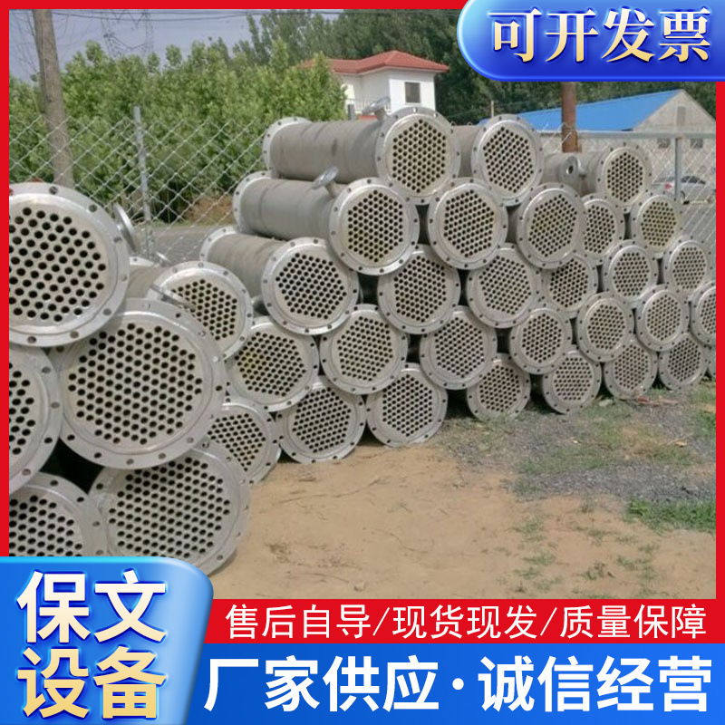 304不锈钢卧式冷凝器九成新 供应二手不锈钢冷凝器操作简单