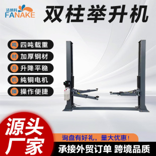 Two-Column Lift, 4-Ton Capacity, Factory Direct Sale, Automotive Repair Equipment, Heavy-Duty, Emergency Lowering, Ce Certified
