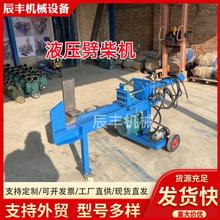干湿两用电动液压劈柴机全自动液压劈柴神器劈柴机家用立式劈木机