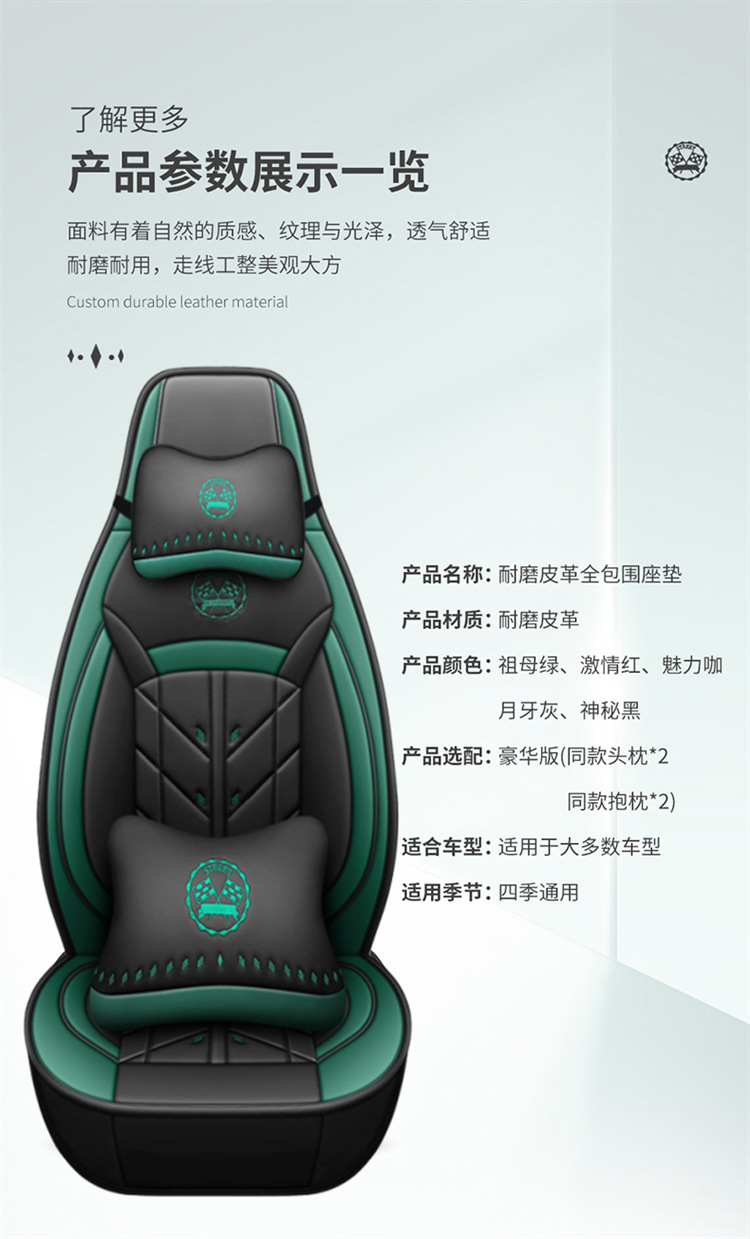 New All-Inclusive One-Piece Headrest, Full Leather, Universal Car Seat Cushion for All Seasons. Place an Order and Leave a Message. Models Are Available in Sizes