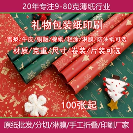 拷贝纸;牛皮纸;防油、防潮纸