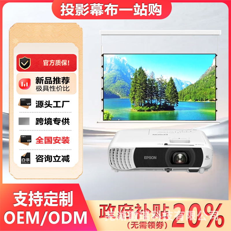 Epson Epson Cb-X52Cb-W53Cb-W55Cb-Fh08Cb-Fh54 Projector High-Definition Projector