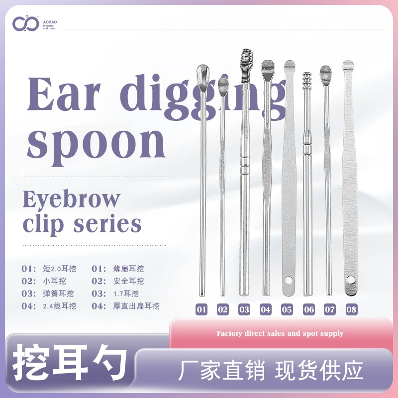 Новый артефакт для ушей