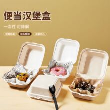 一次性餐盒纸浆汉堡盒网红便当蛋糕盒正方形画画纸饭盒打包外卖盒