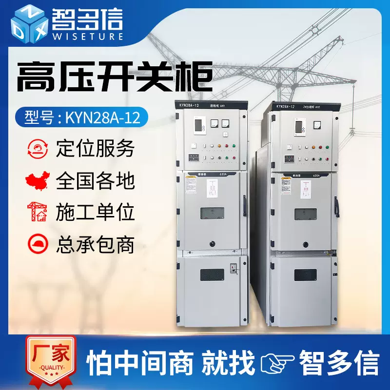 KYN28A高压开关柜10KV高低压成套配电柜进出线中置计量柜环网柜厂