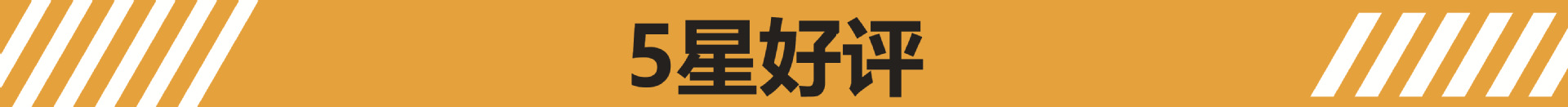 横幅7-5星好评.jpg