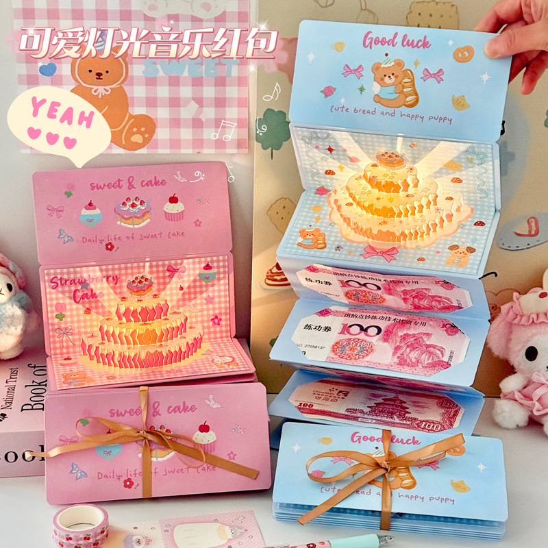 立体生日红包音乐灯光贺卡红包创意儿童新年百元利是封压岁钱红包