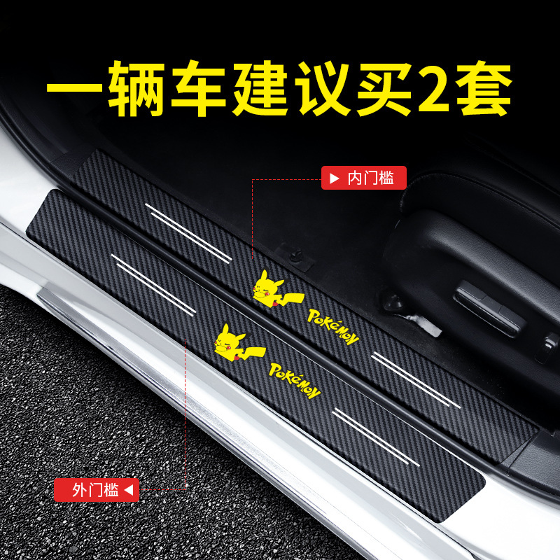 Car door sill protector anti-step guard anti-scratch sticker interior decoration accessory national trend cartoon sticker