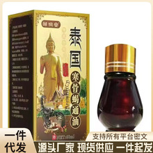 源头工厂邹润安泰国寒骨蝎通油一件代发抖音快手爆款