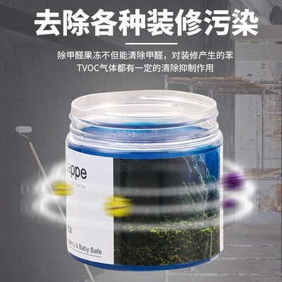In addition to formaldehyde Discoloration Gel A new house Odor automobile atmosphere purify Freshener formaldehyde Scavenger NextBox