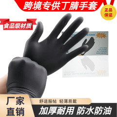 工場直接供給黒ニトリル手袋防水厚く耐久性のある食品処理自動車修理卸売耐油