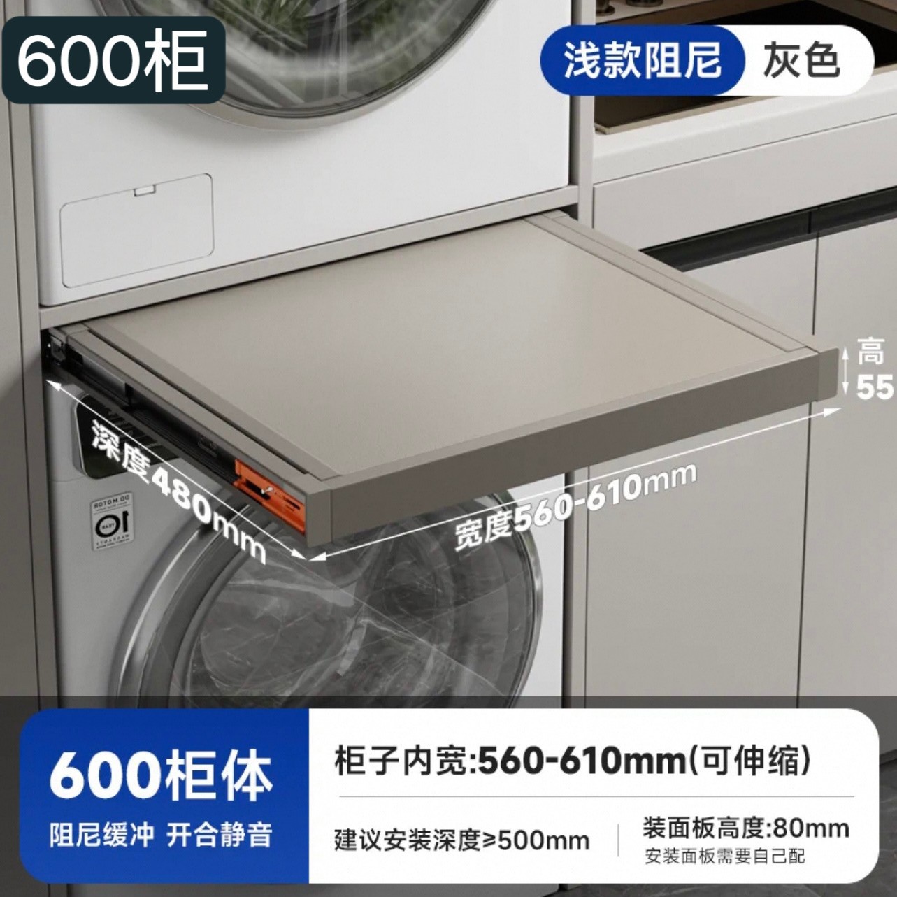 회색 접이식 접시 댐핑 48 깊이 600 캐비닛(561-610)