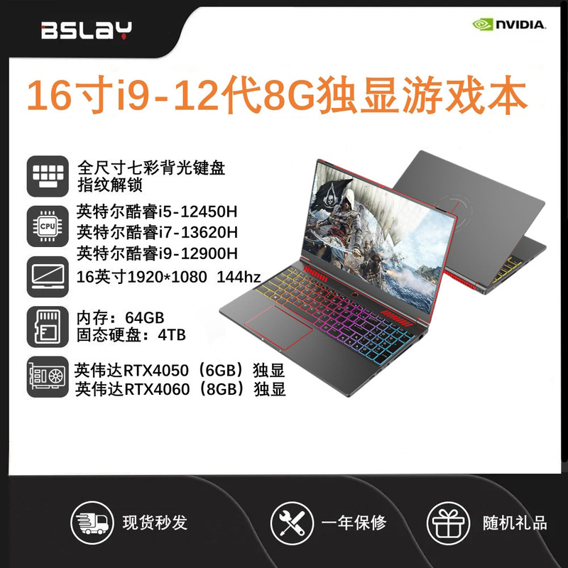 16inch I7/I9 13Th Generation Rtx4050 Independent Graphics 6g Rendering Design Gaming High-Performance Laptop