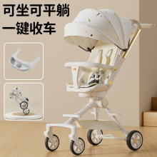 婴儿手推车可坐可躺溜娃推车双向四轮便携式溜娃神器折叠手推车